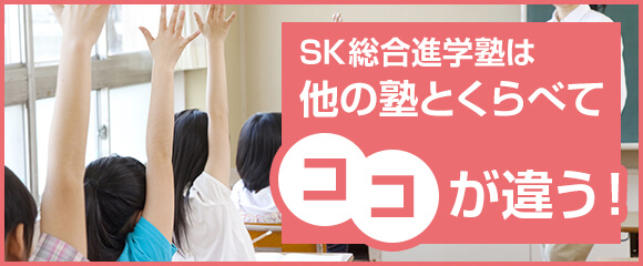 当塾について