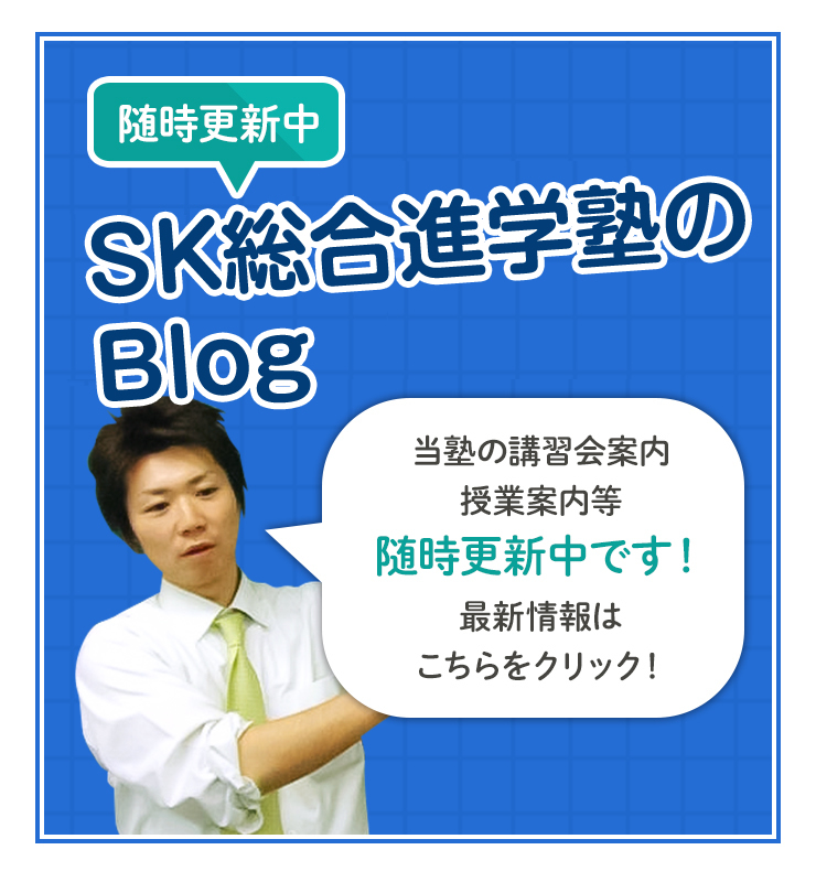 講師Blog