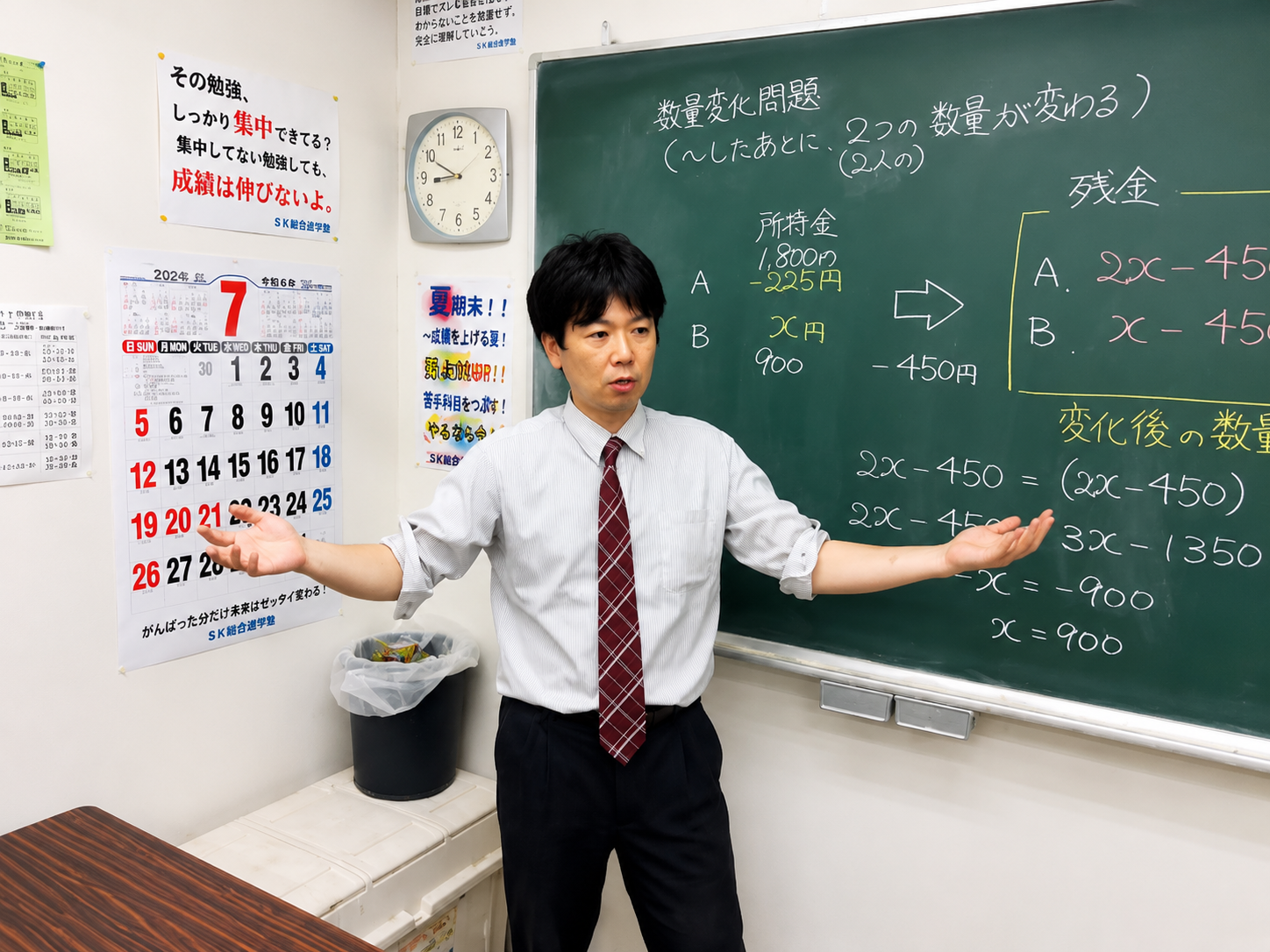 授業を行う塾長 下山