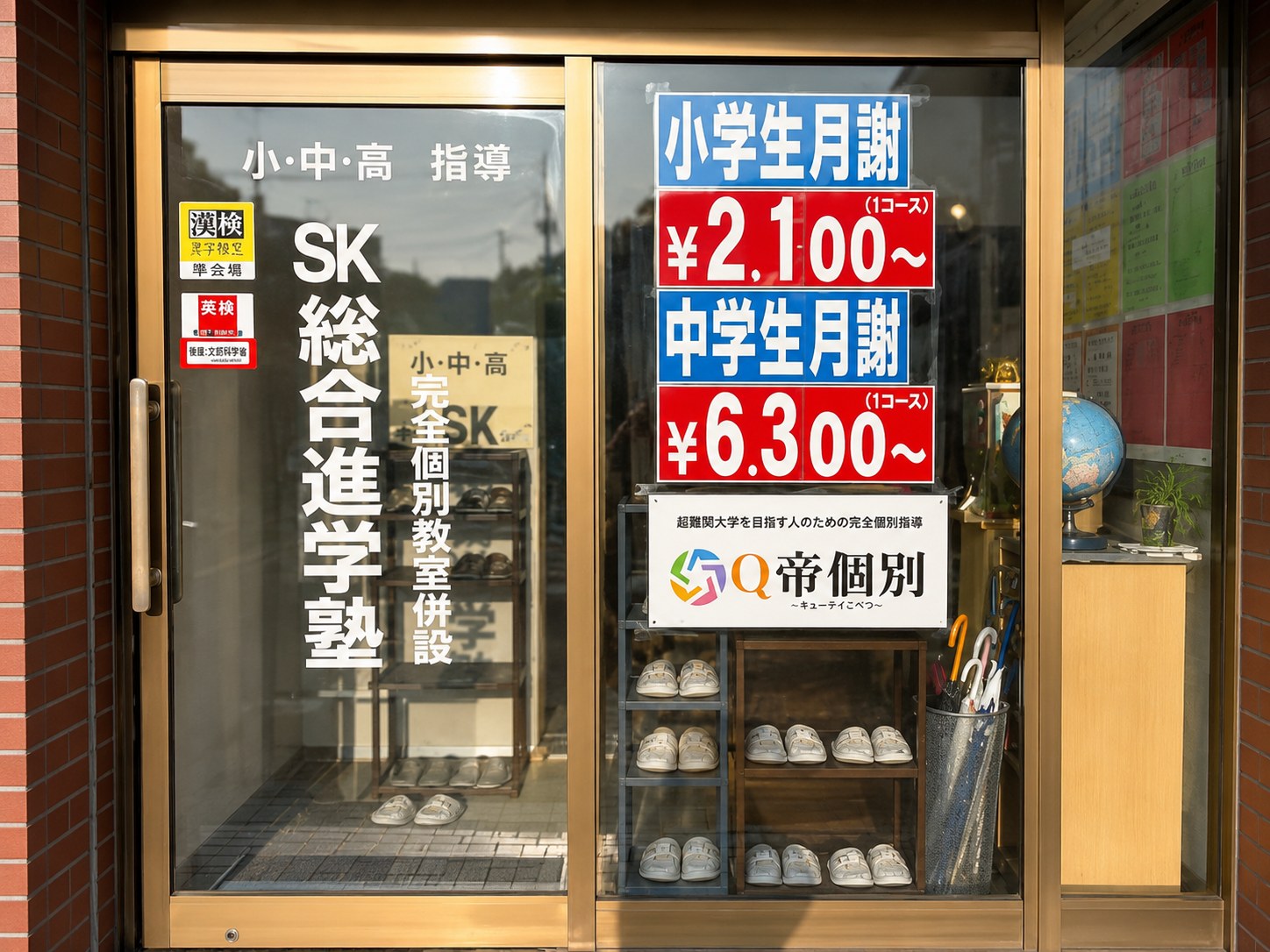 SK総合進学塾の教室入口