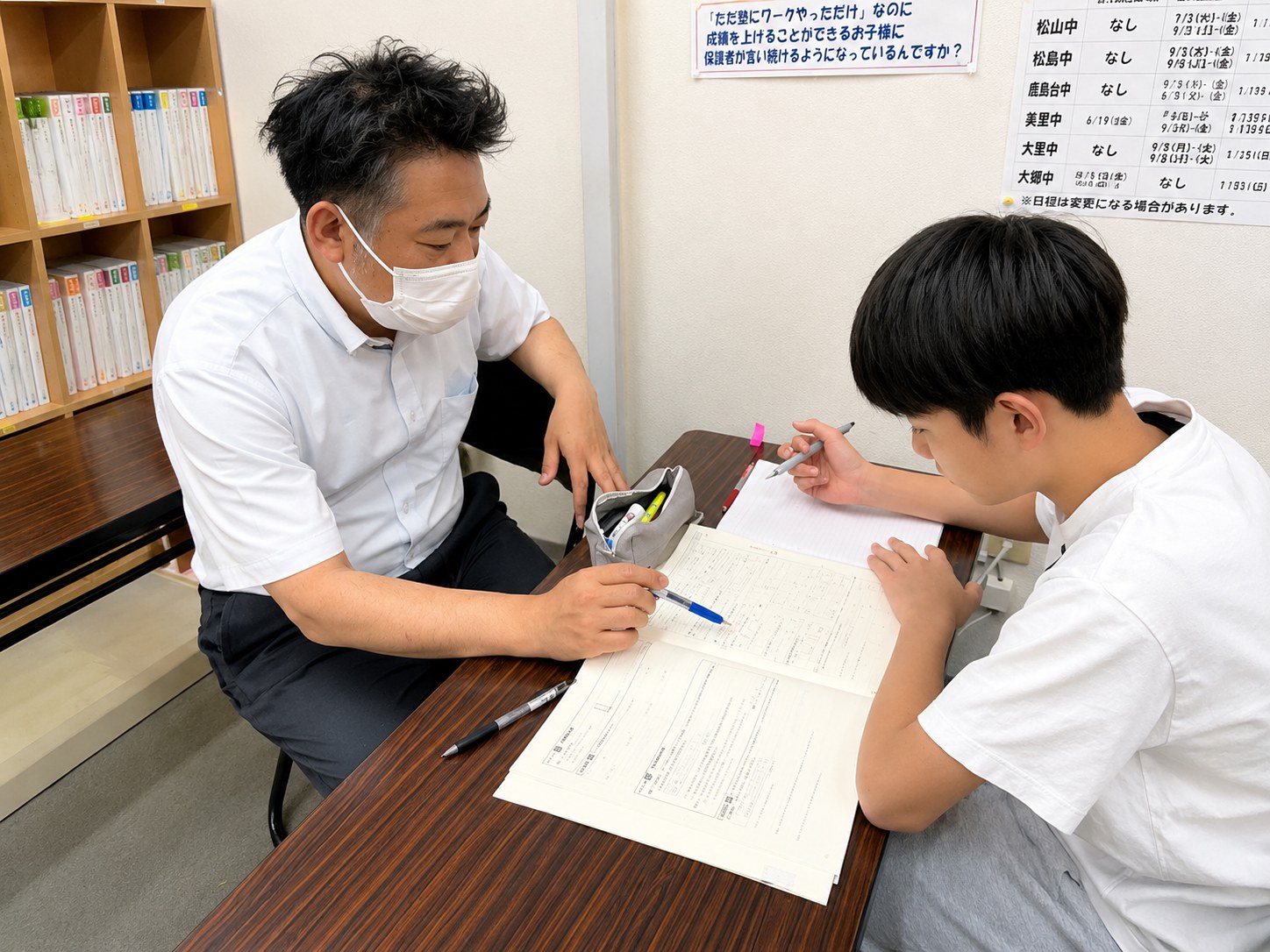先生が生徒の学習を個別にフォローしている様子