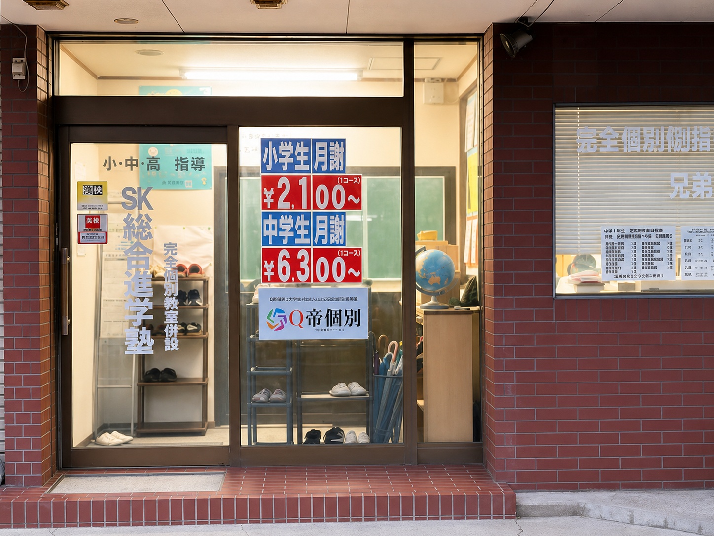 SK総合進学塾の教室入口